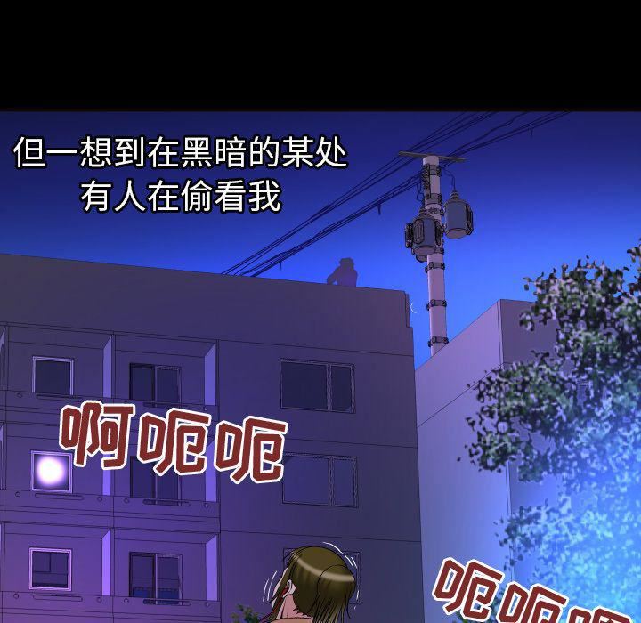 妻子的情人第74话