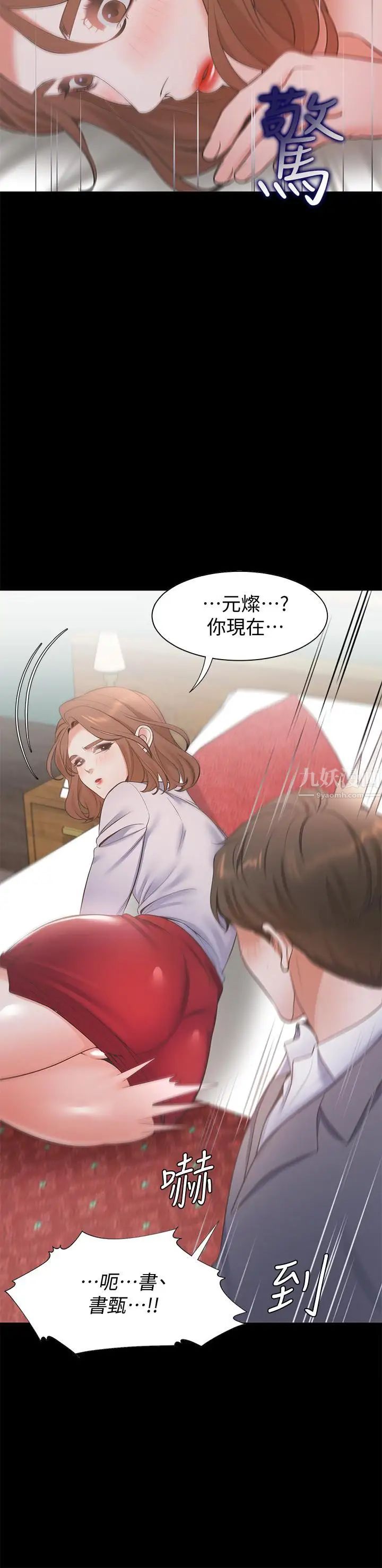 渴望:爱火难耐第12话-是男人都抗拒不了的诱惑