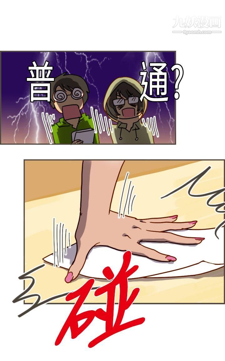 壞女人報告書最終話
