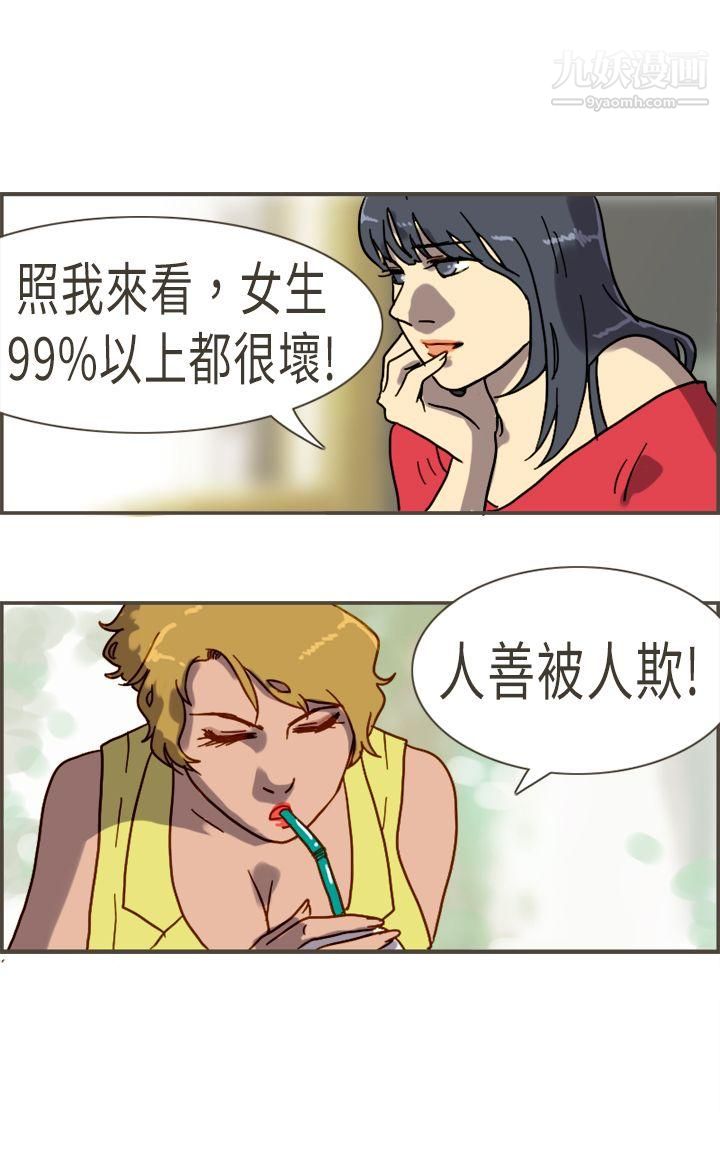 坏女人报告书最终话