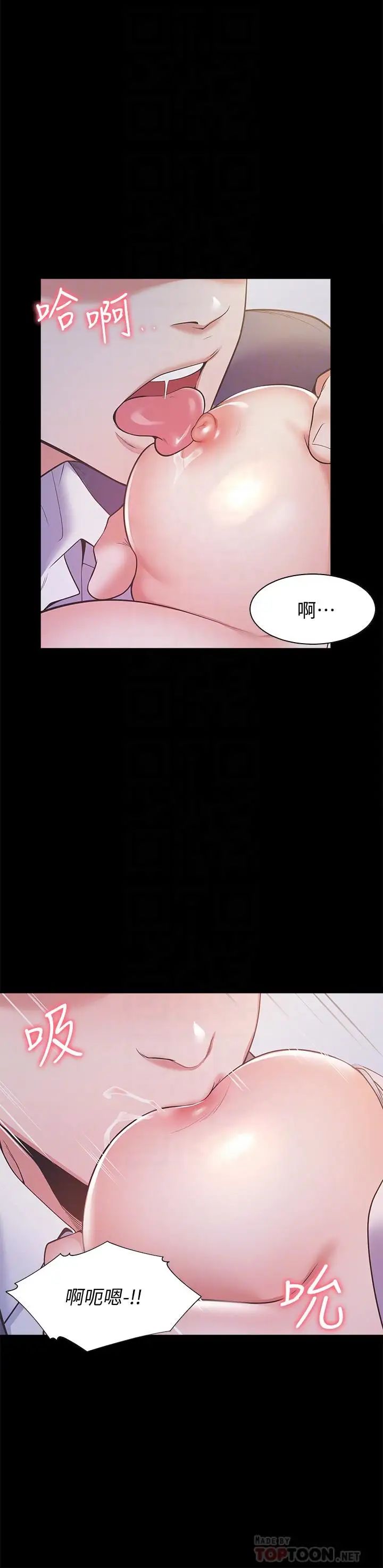 渴望:爱火难耐第13话-全然不同的插入感