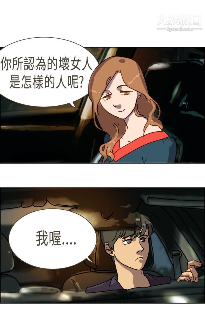 坏女人报告书最终话
