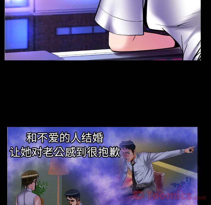 妻子的情人第74话