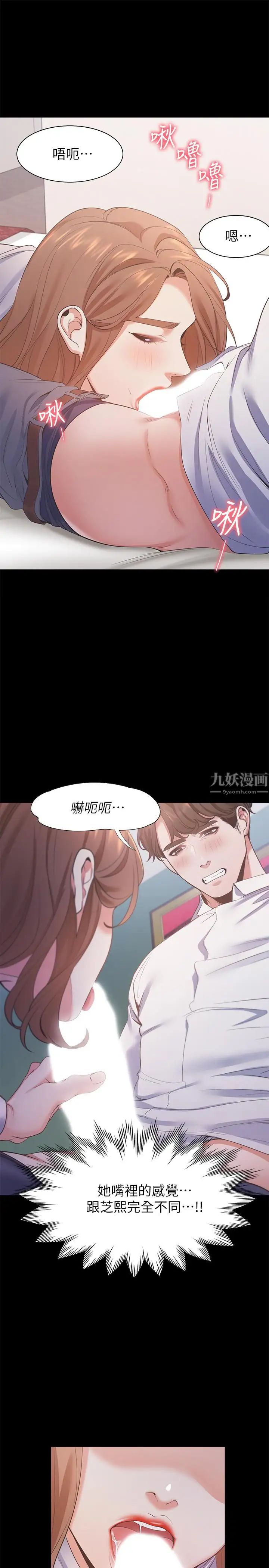 渴望:爱火难耐第13话-全然不同的插入感