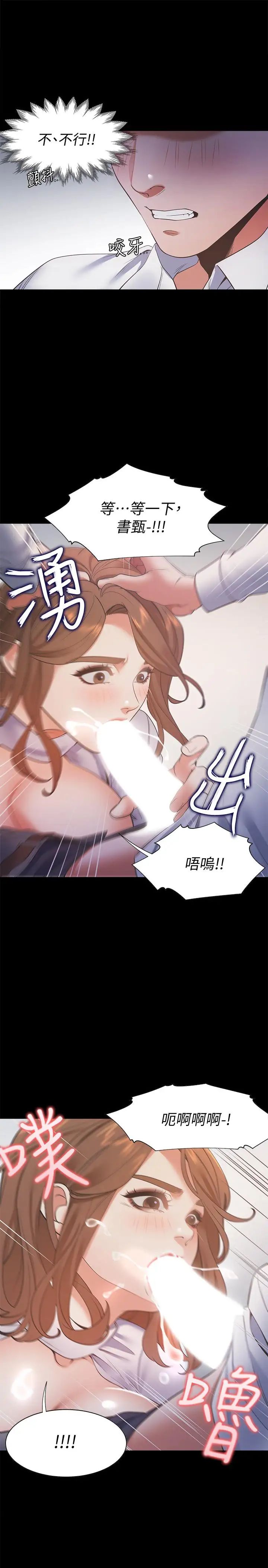 渴望:爱火难耐第13话-全然不同的插入感