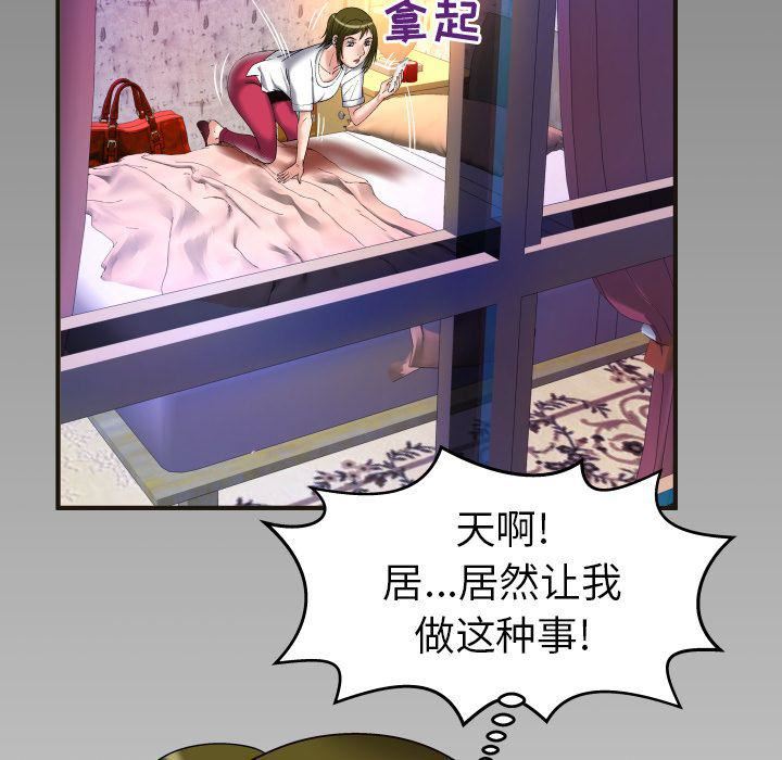 妻子的情人第74话