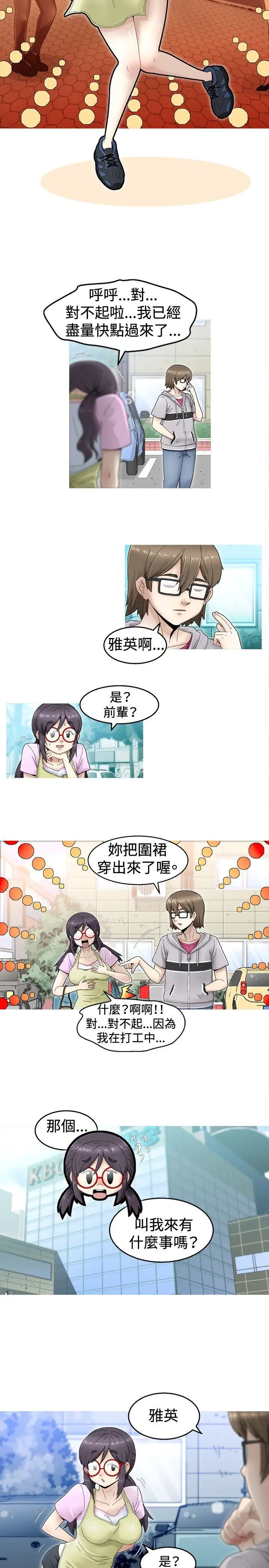 KEEPTHEGIRLS第1话