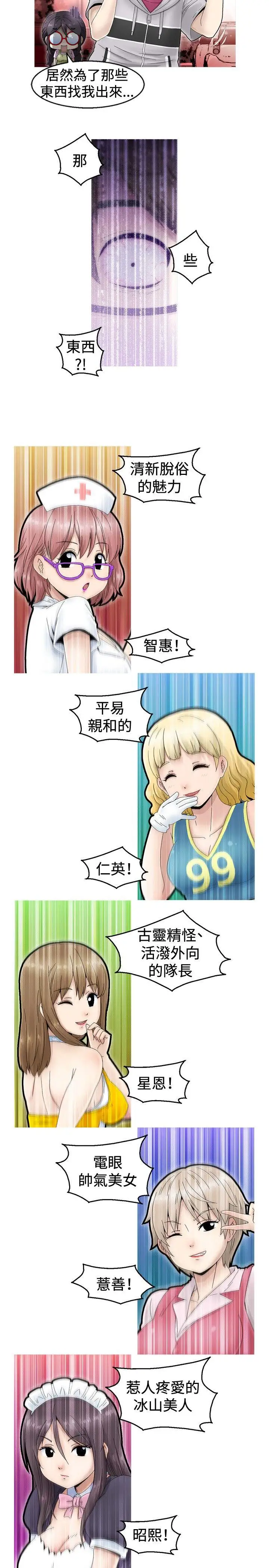 KEEPTHEGIRLS第1话
