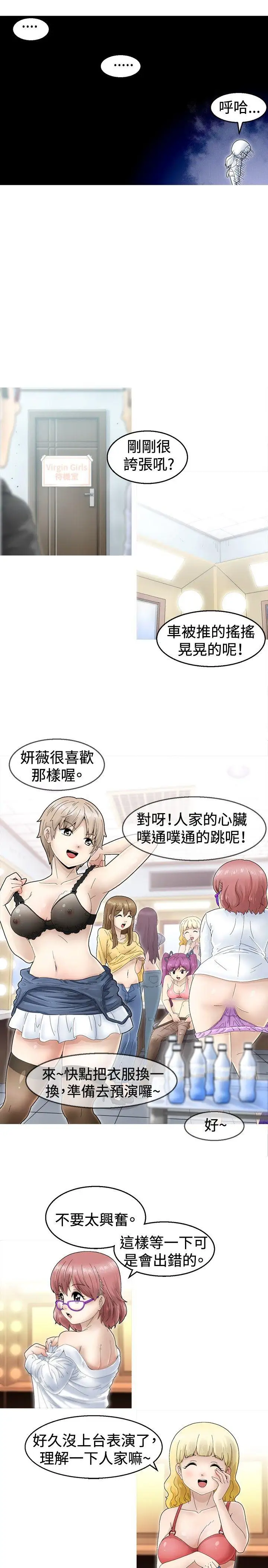 KEEPTHEGIRLS第1话