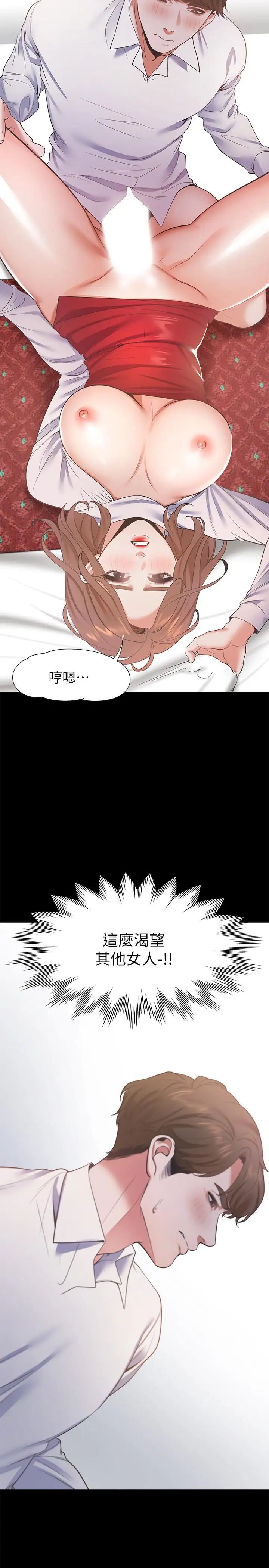 渴望:愛火難耐第14話-你忘記芝熙在房間睡覺嗎