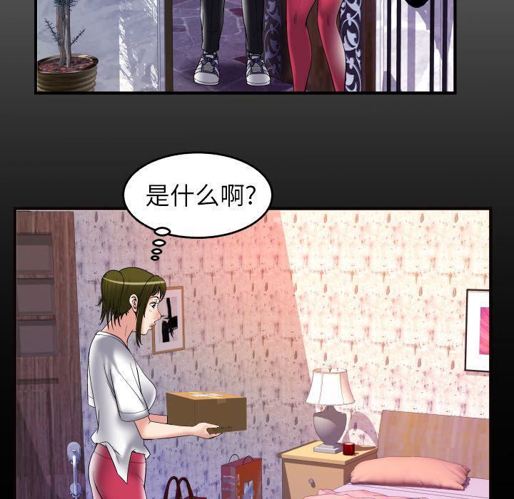 妻子的情人第75话