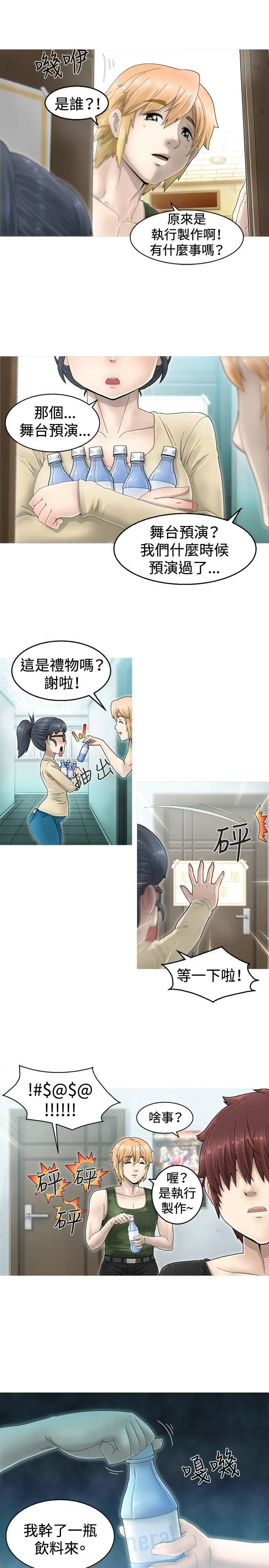 KEEPTHEGIRLS第1话