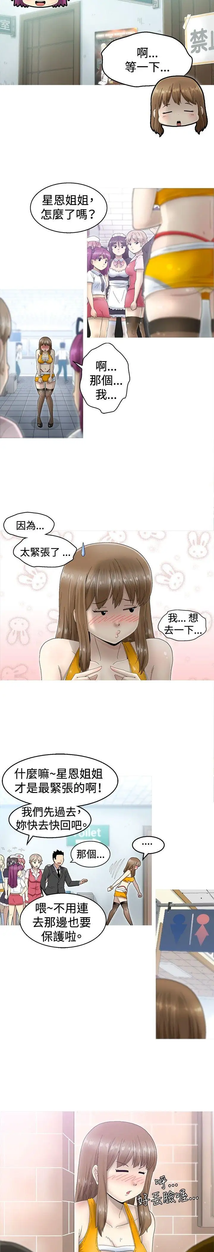 KEEPTHEGIRLS第1话