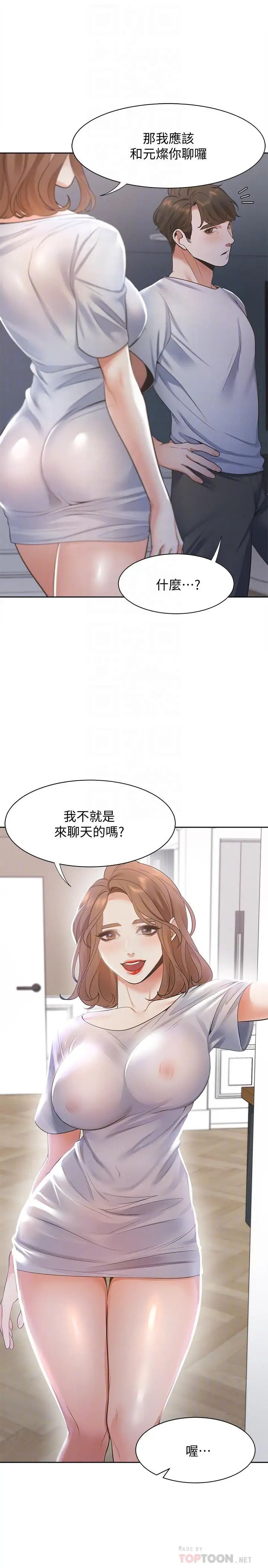 渴望:爱火难耐第14话-你忘记芝熙在房间睡觉吗