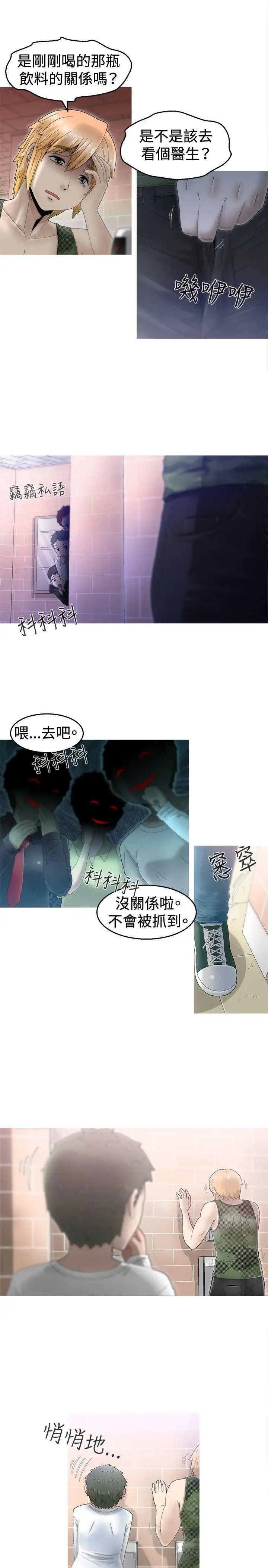 KEEPTHEGIRLS第1话