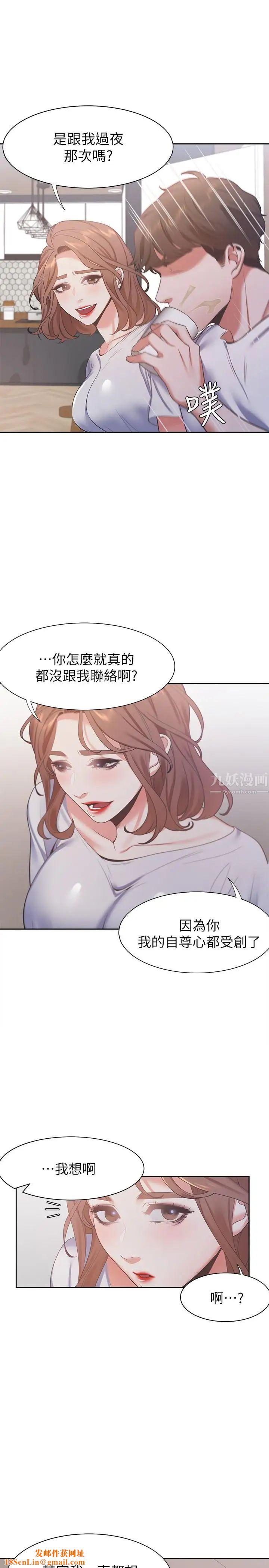 渴望:爱火难耐第14话-你忘记芝熙在房间睡觉吗