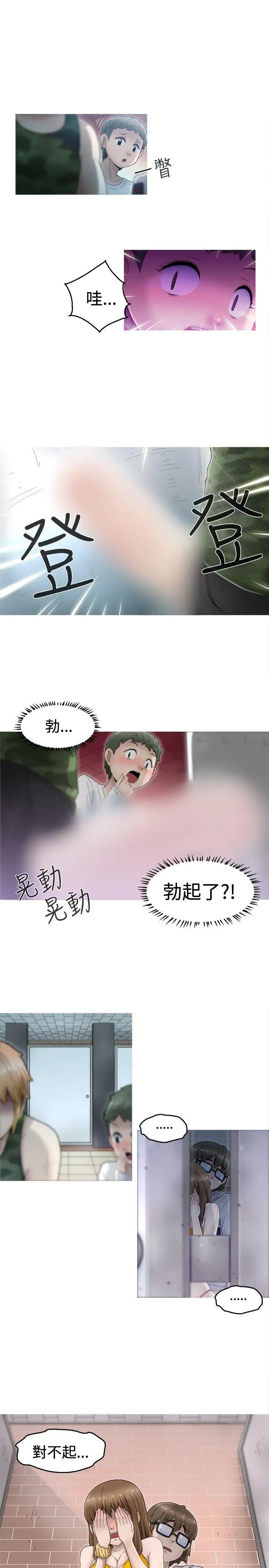 KEEPTHEGIRLS第1话