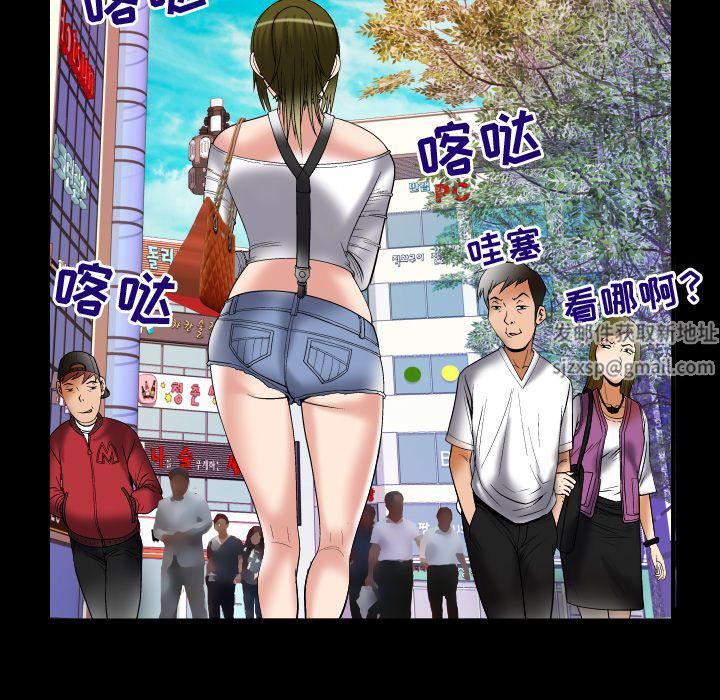 妻子的情人第75话