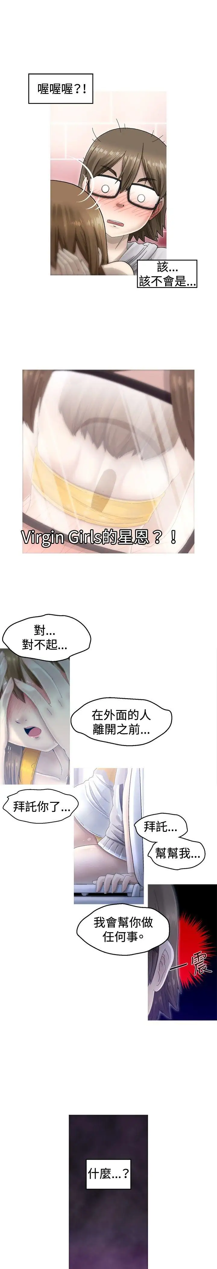 KEEPTHEGIRLS第1话