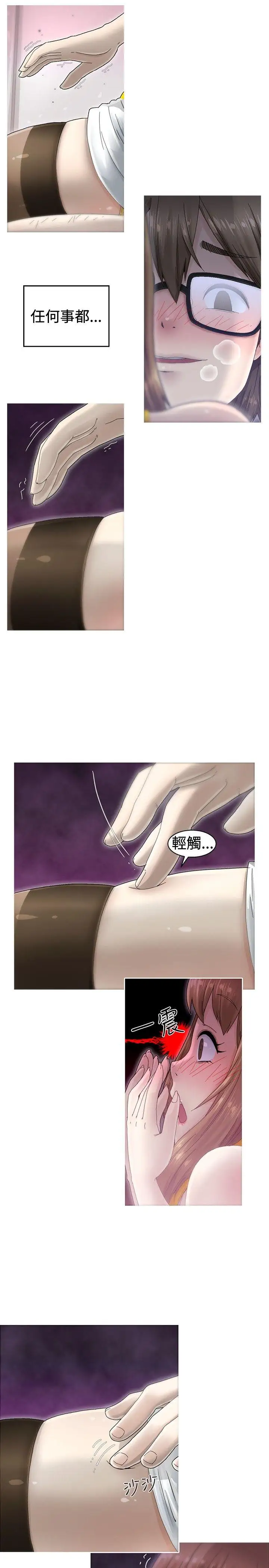KEEPTHEGIRLS第1话