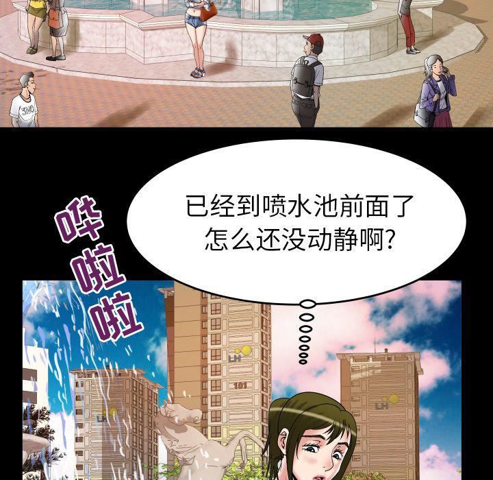 《妻子的情人》第75话