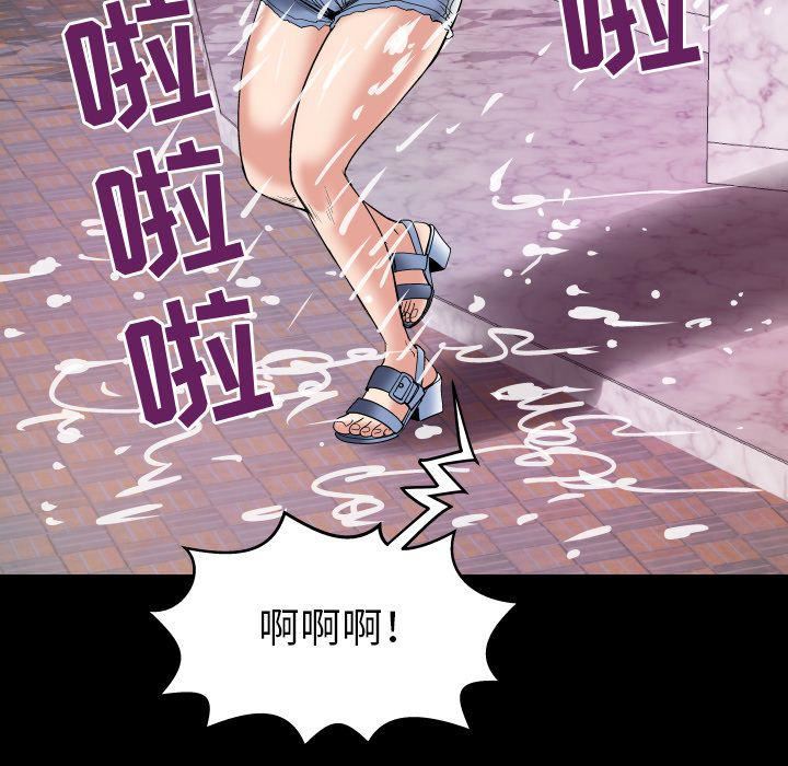 妻子的情人第75话