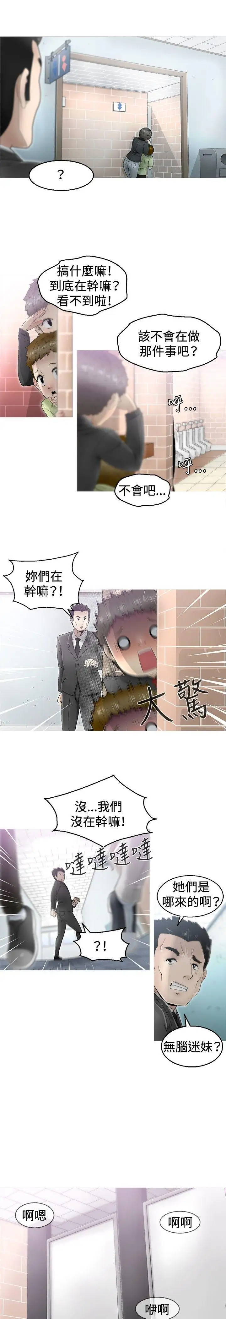KEEPTHEGIRLS第2话