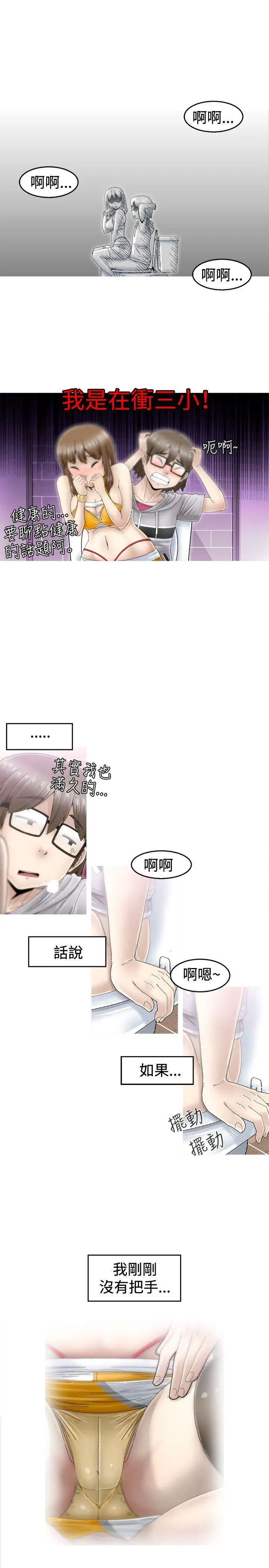 KEEPTHEGIRLS第2话