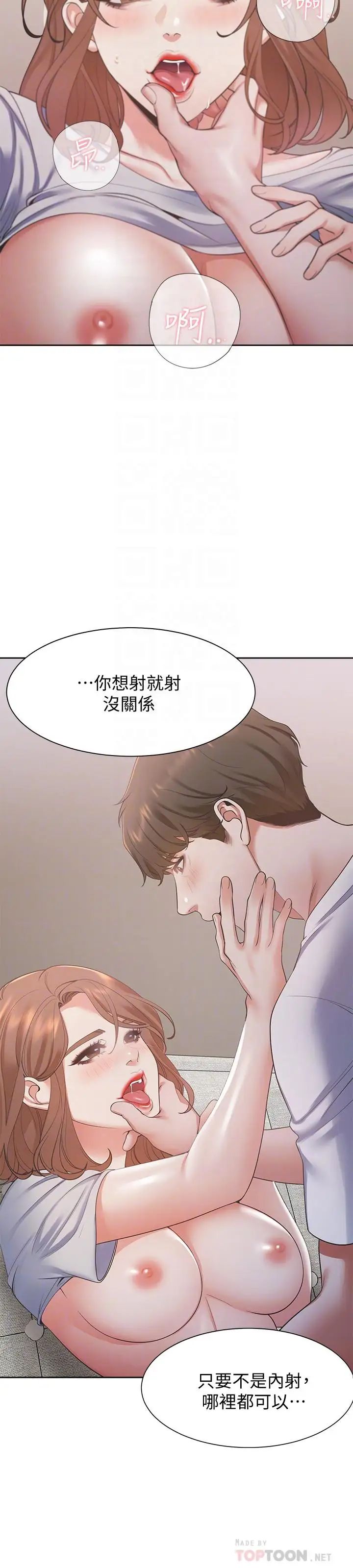 渴望:爱火难耐第15话-我睡着之后你们