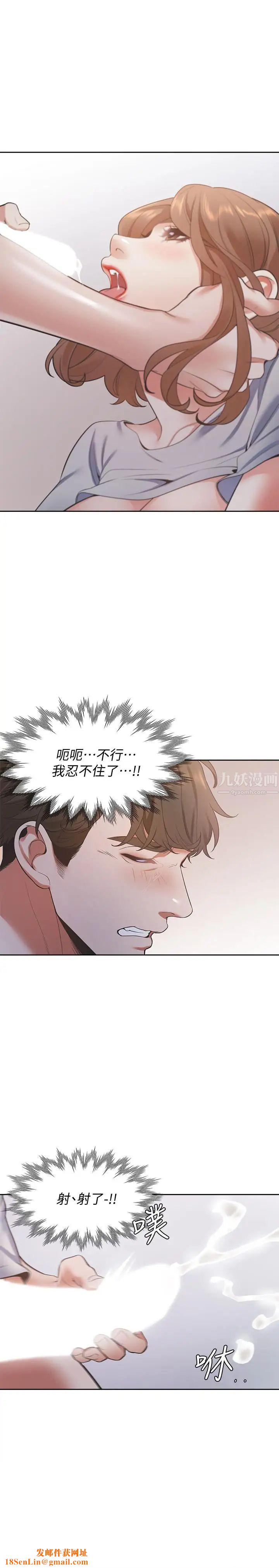 渴望:愛火難耐第15話-我睡著之後你們