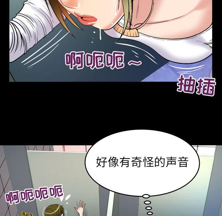 妻子的情人第75话