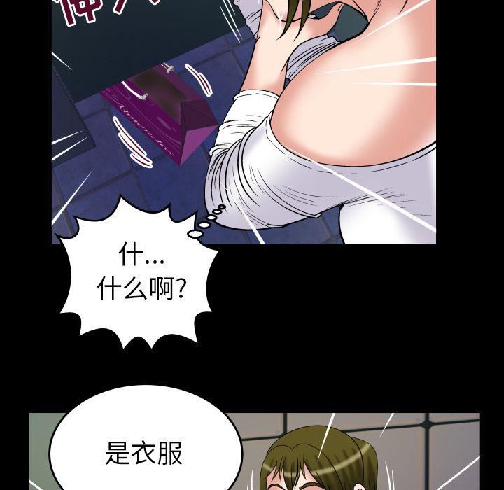 妻子的情人第75話