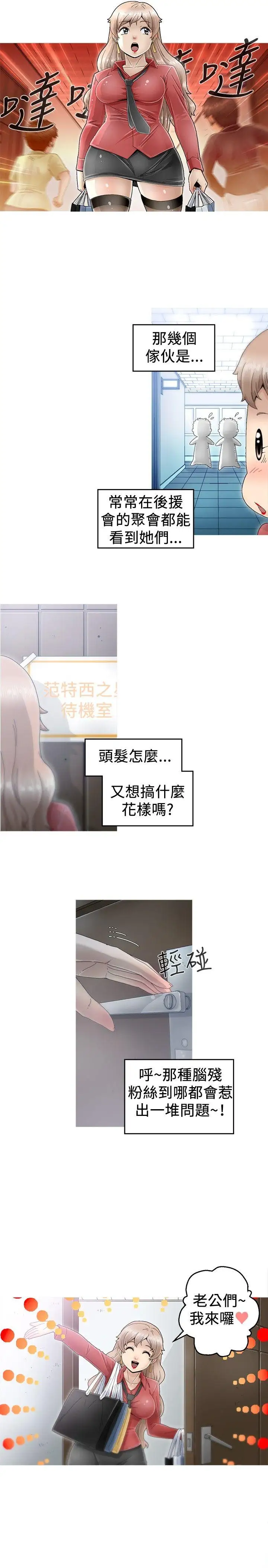 KEEPTHEGIRLS第3话