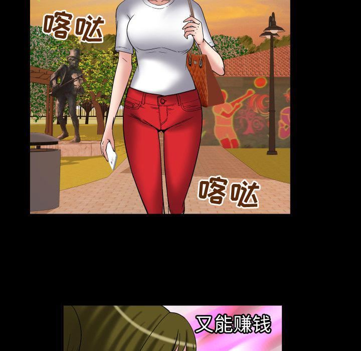 妻子的情人第75话
