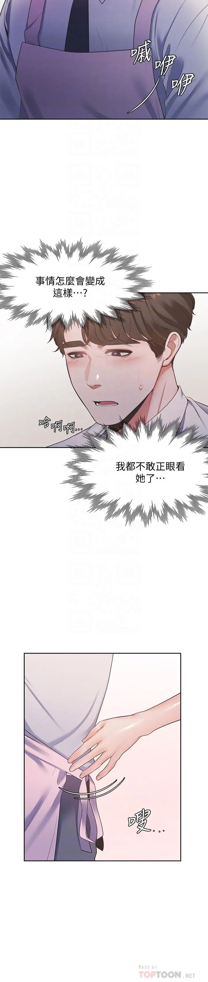 渴望:爱火难耐第16话-可疑的恐吓电话