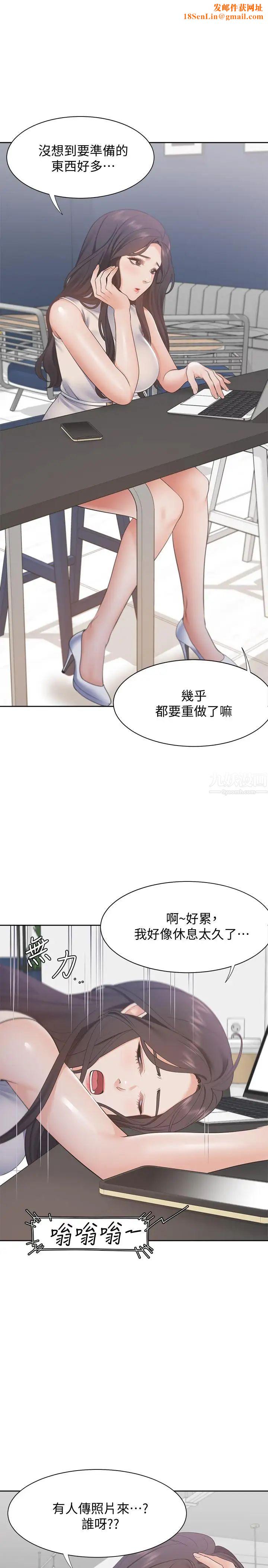 渴望:爱火难耐第16话-可疑的恐吓电话