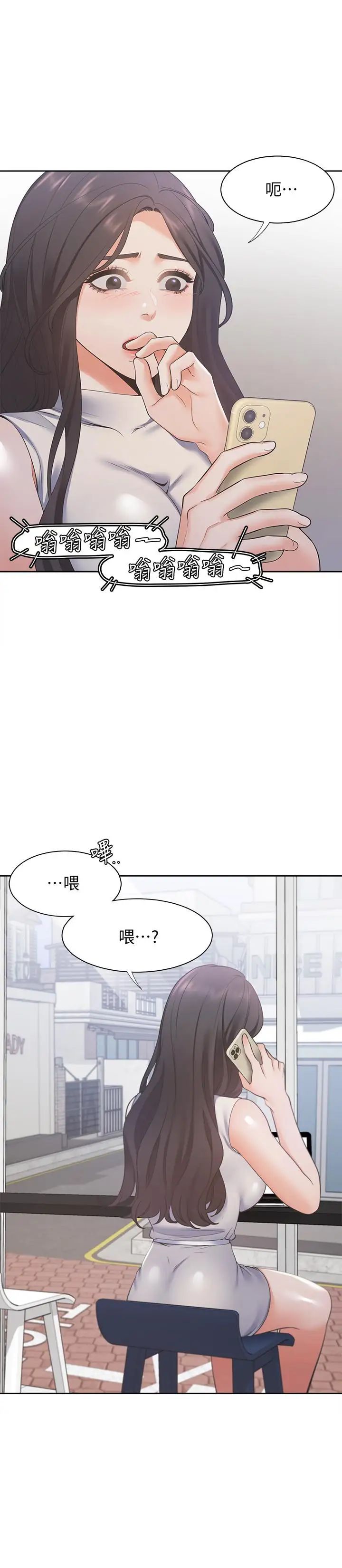 渴望:爱火难耐第16话-可疑的恐吓电话