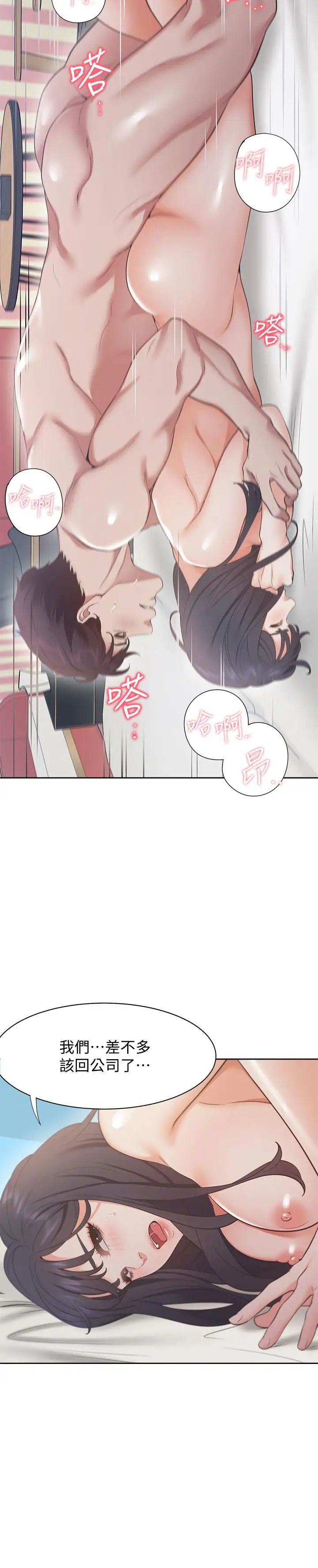 渴望:爱火难耐第16话-可疑的恐吓电话
