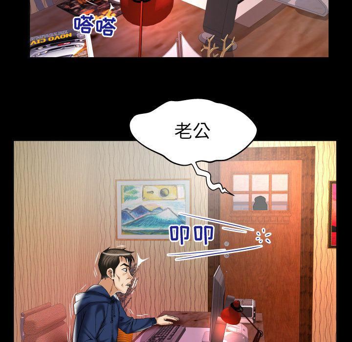 妻子的情人第76话