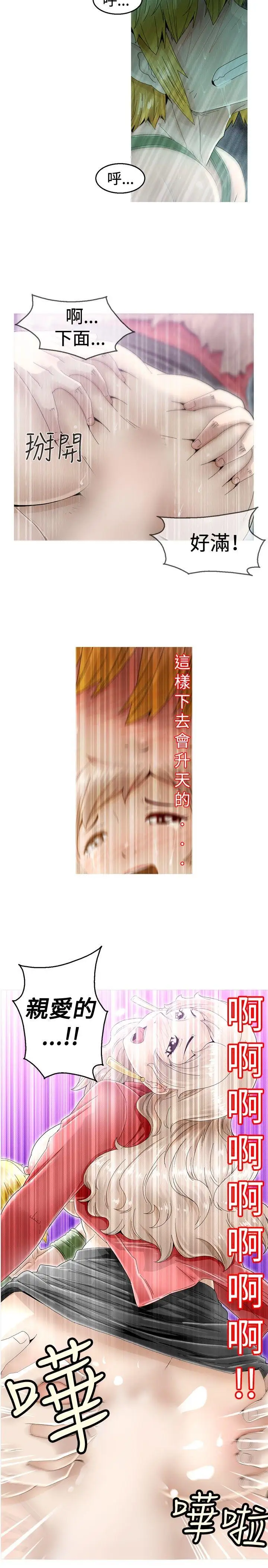 KEEPTHEGIRLS第3话