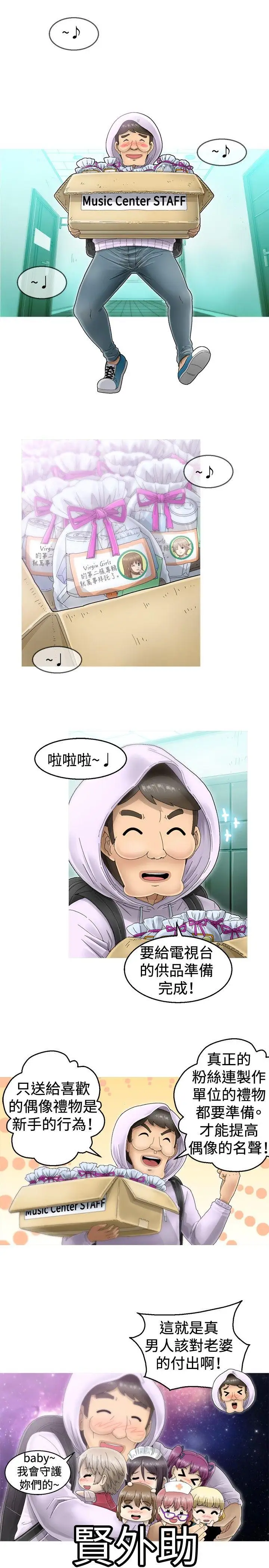 KEEPTHEGIRLS第3话