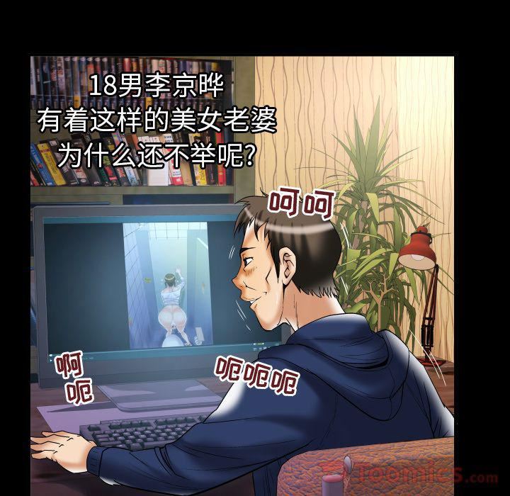 妻子的情人第76话