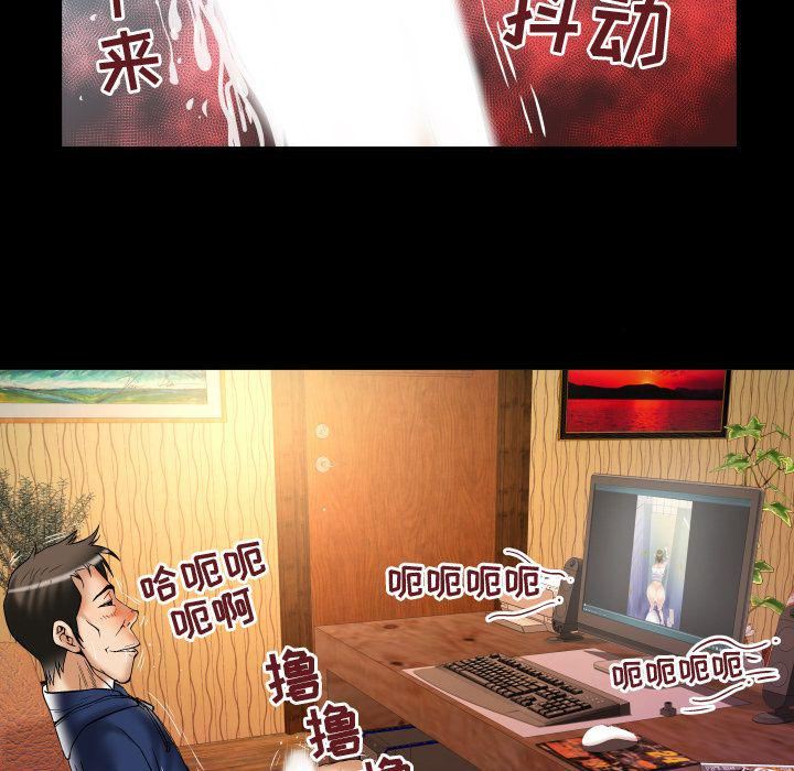 妻子的情人第76話