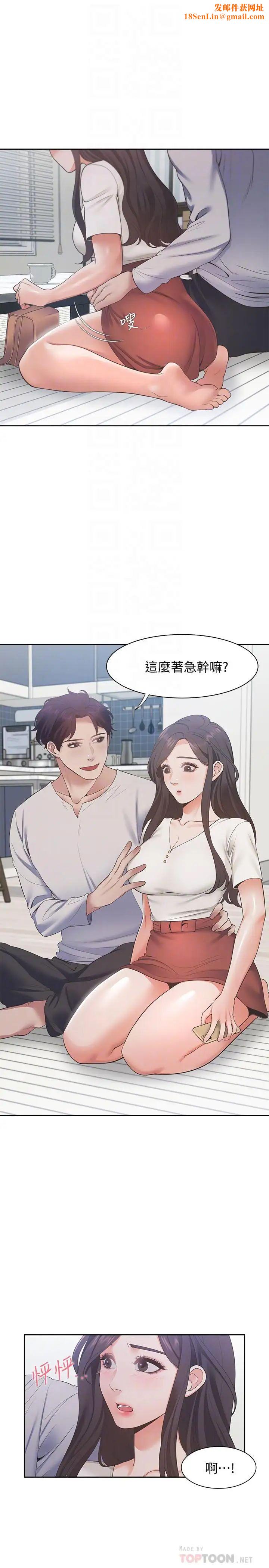 渴望:爱火难耐第17话-一回生二回熟