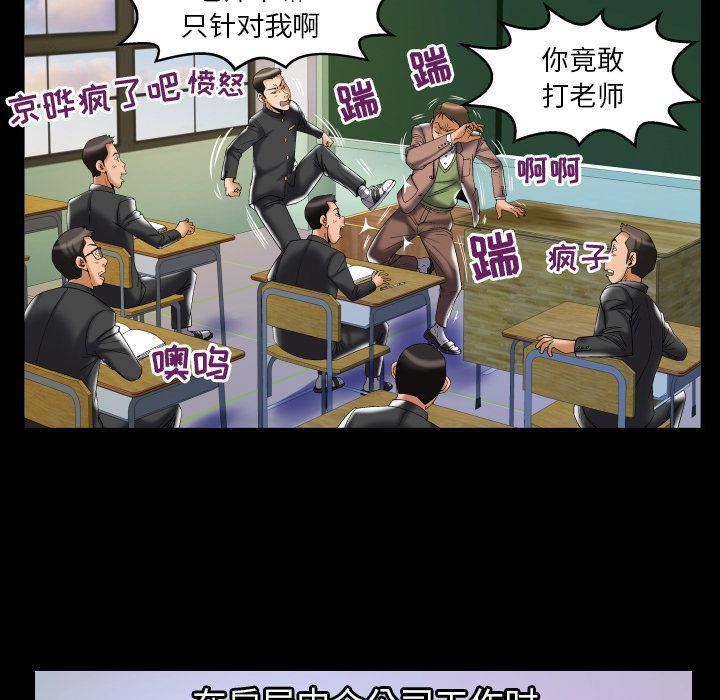 妻子的情人第76话