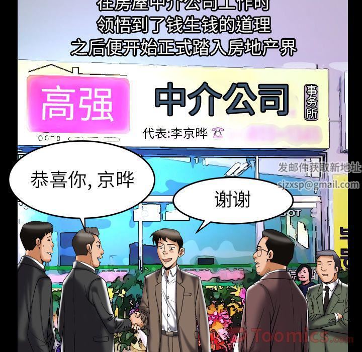 妻子的情人第76话