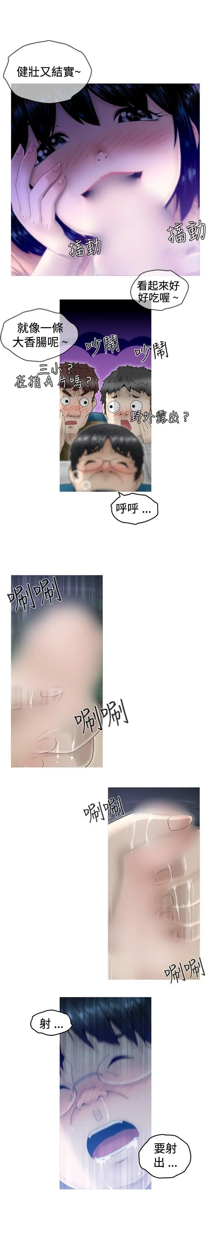 KEEPTHEGIRLS第4话