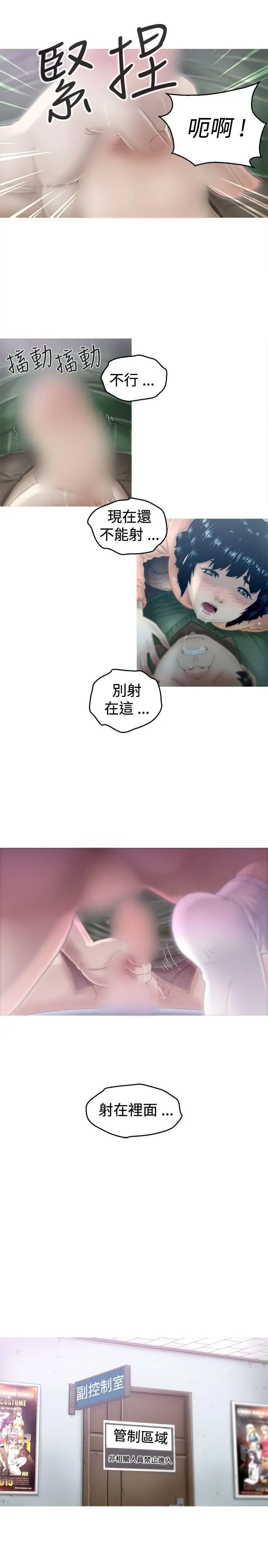 KEEPTHEGIRLS第4话