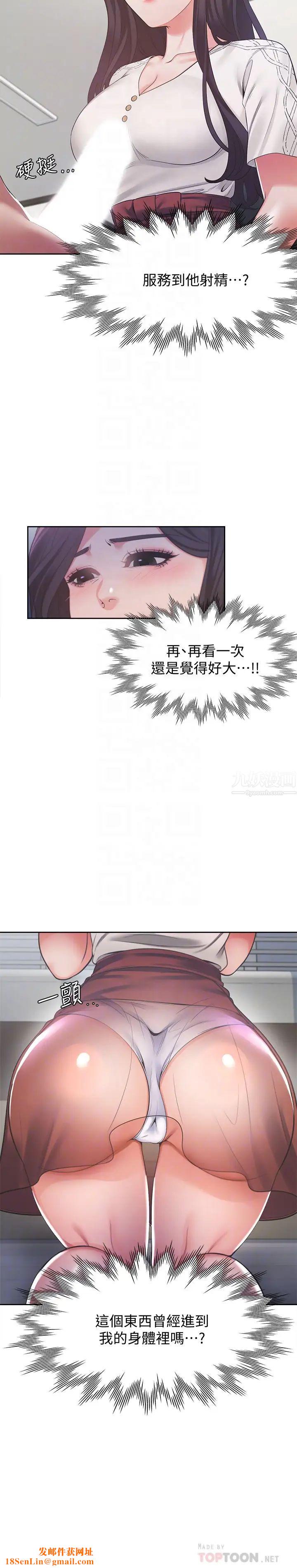 渴望:爱火难耐第18话-帮我舔就替妳解决问题