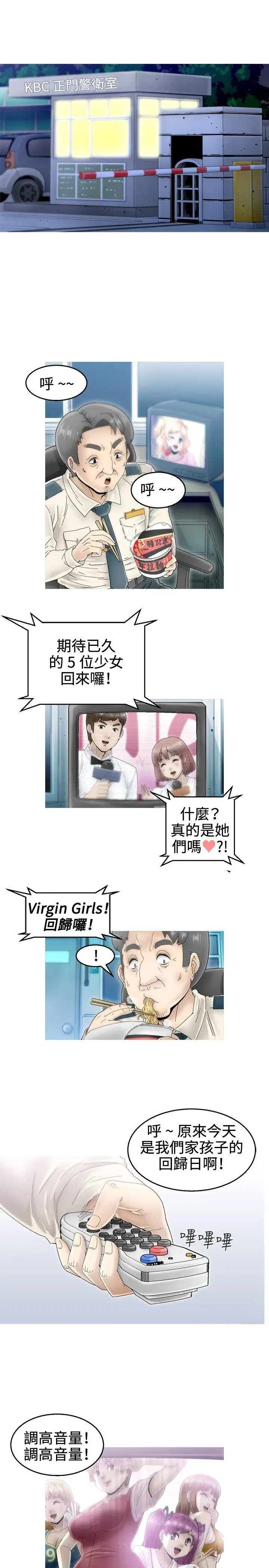 KEEPTHEGIRLS第4话